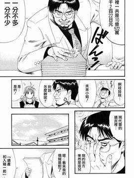 [彩画堂] ボクの成年貢献人_067