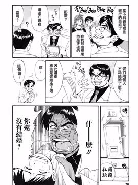 [彩画堂] ボクの成年貢献人_068