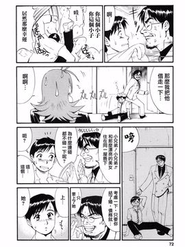 [彩画堂] ボクの成年貢献人_070
