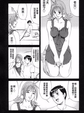 [彩画堂] ボクの成年貢献人_072