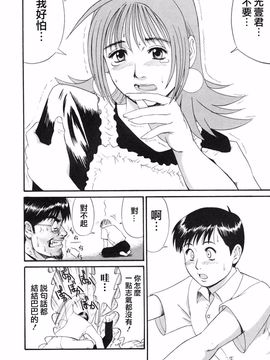 [彩画堂] ボクの成年貢献人_082