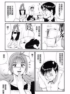 [彩画堂] ボクの成年貢献人_083