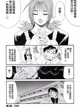 [彩画堂] ボクの成年貢献人_084
