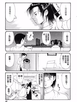 [彩画堂] ボクの成年貢献人_085