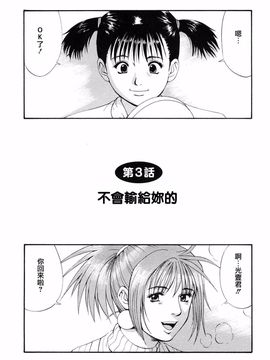 [彩画堂] ボクの成年貢献人_086
