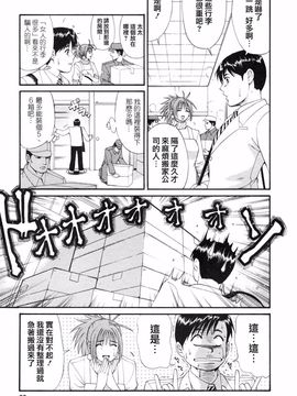 [彩画堂] ボクの成年貢献人_087