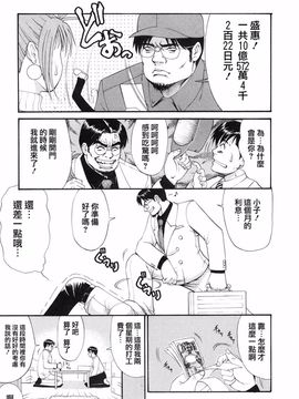 [彩画堂] ボクの成年貢献人_089