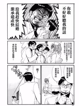 [彩画堂] ボクの成年貢献人_090