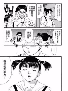 [彩画堂] ボクの成年貢献人_091