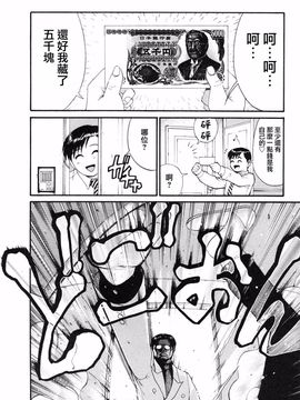 [彩画堂] ボクの成年貢献人_092