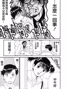 [彩画堂] ボクの成年貢献人_093