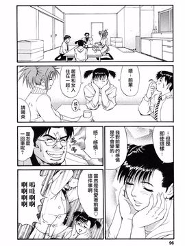 [彩画堂] ボクの成年貢献人_094