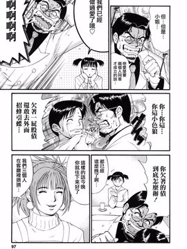 [彩画堂] ボクの成年貢献人_095