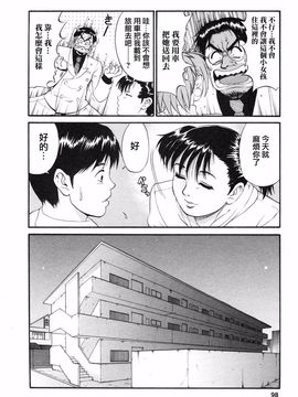 [彩画堂] ボクの成年貢献人_096