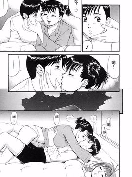 [彩画堂] ボクの成年貢献人_099