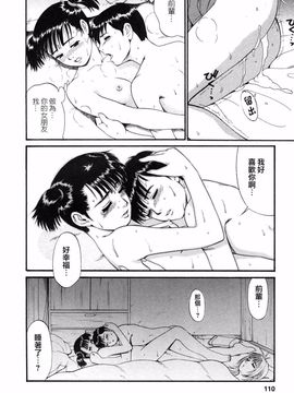 [彩画堂] ボクの成年貢献人_108