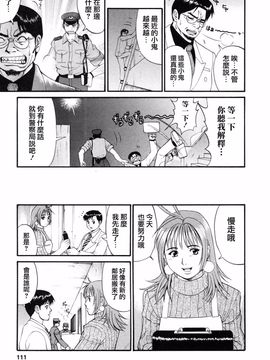 [彩画堂] ボクの成年貢献人_109