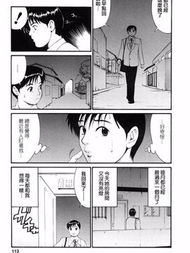 [彩画堂] ボクの成年貢献人_111