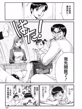 [彩画堂] ボクの成年貢献人_115
