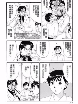 [彩画堂] ボクの成年貢献人_116