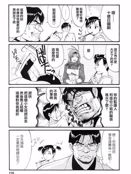 [彩画堂] ボクの成年貢献人_117