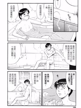 [彩画堂] ボクの成年貢献人_118