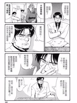 [彩画堂] ボクの成年貢献人_119