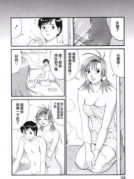 [彩画堂] ボクの成年貢献人_120