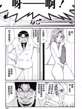 [彩画堂] ボクの成年貢献人_129
