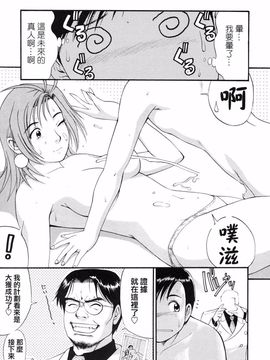 [彩画堂] ボクの成年貢献人_131