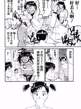 [彩画堂] ボクの成年貢献人_132