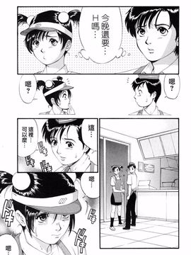 [彩画堂] ボクの成年貢献人_145