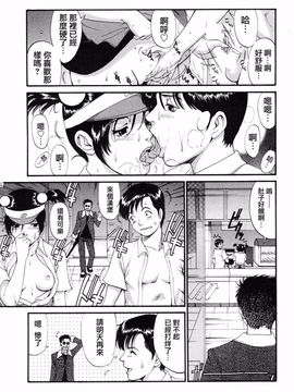 [彩画堂] ボクの成年貢献人_147