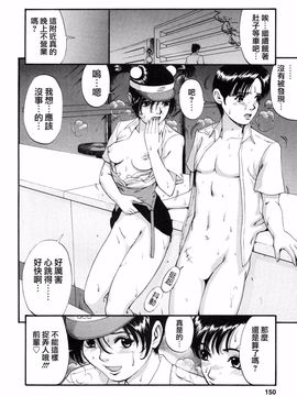 [彩画堂] ボクの成年貢献人_148