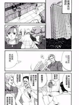 [彩画堂] ボクの成年貢献人_157