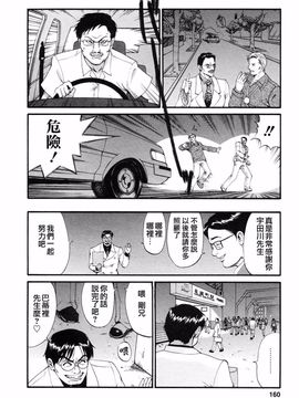 [彩画堂] ボクの成年貢献人_158