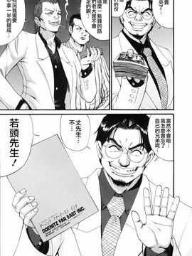 [彩画堂] ボクの成年貢献人_159