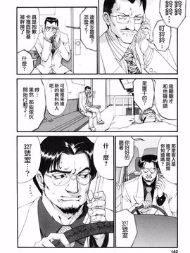[彩画堂] ボクの成年貢献人_160