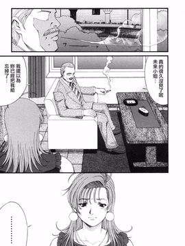 [彩画堂] ボクの成年貢献人_161
