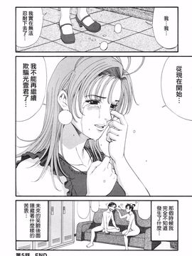 [彩画堂] ボクの成年貢献人_162