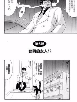 [彩画堂] ボクの成年貢献人_164