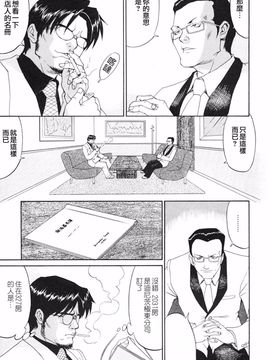 [彩画堂] ボクの成年貢献人_167