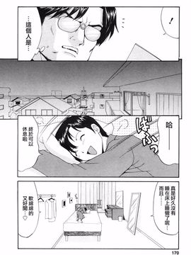 [彩画堂] ボクの成年貢献人_168