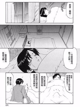 [彩画堂] ボクの成年貢献人_169