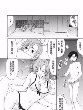 [彩画堂] ボクの成年貢献人_170