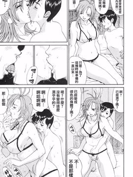 [彩画堂] ボクの成年貢献人_171