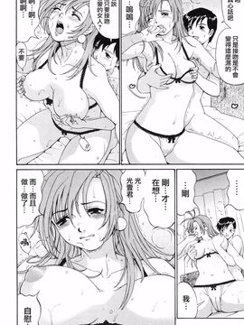 [彩画堂] ボクの成年貢献人_172