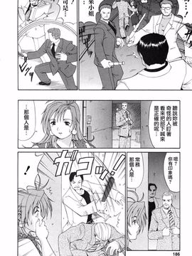 [彩画堂] ボクの成年貢献人_184