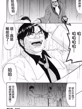 [彩画堂] ボクの成年貢献人_188