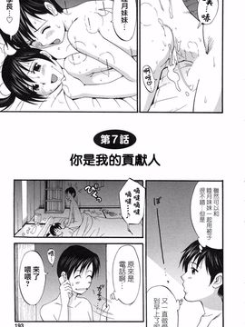 [彩画堂] ボクの成年貢献人_191